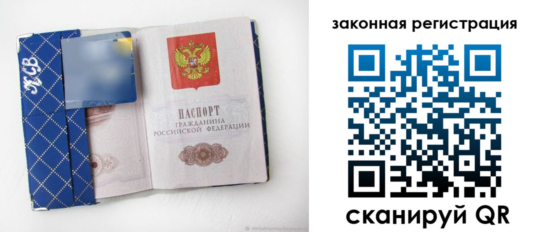 прописка паспорт в Беломорске