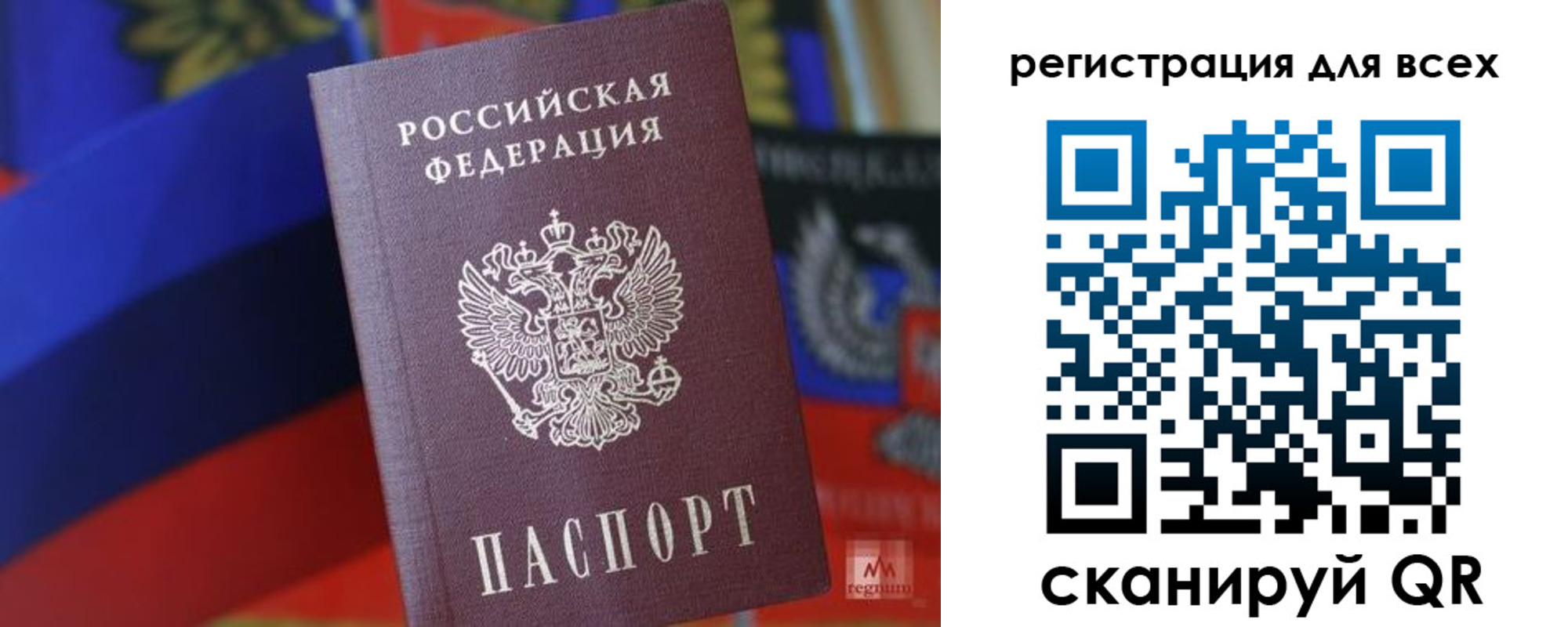 миграционный учет в Беломорске