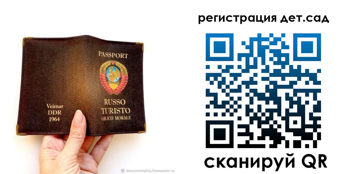 временная регистрация недорого в Беломорске