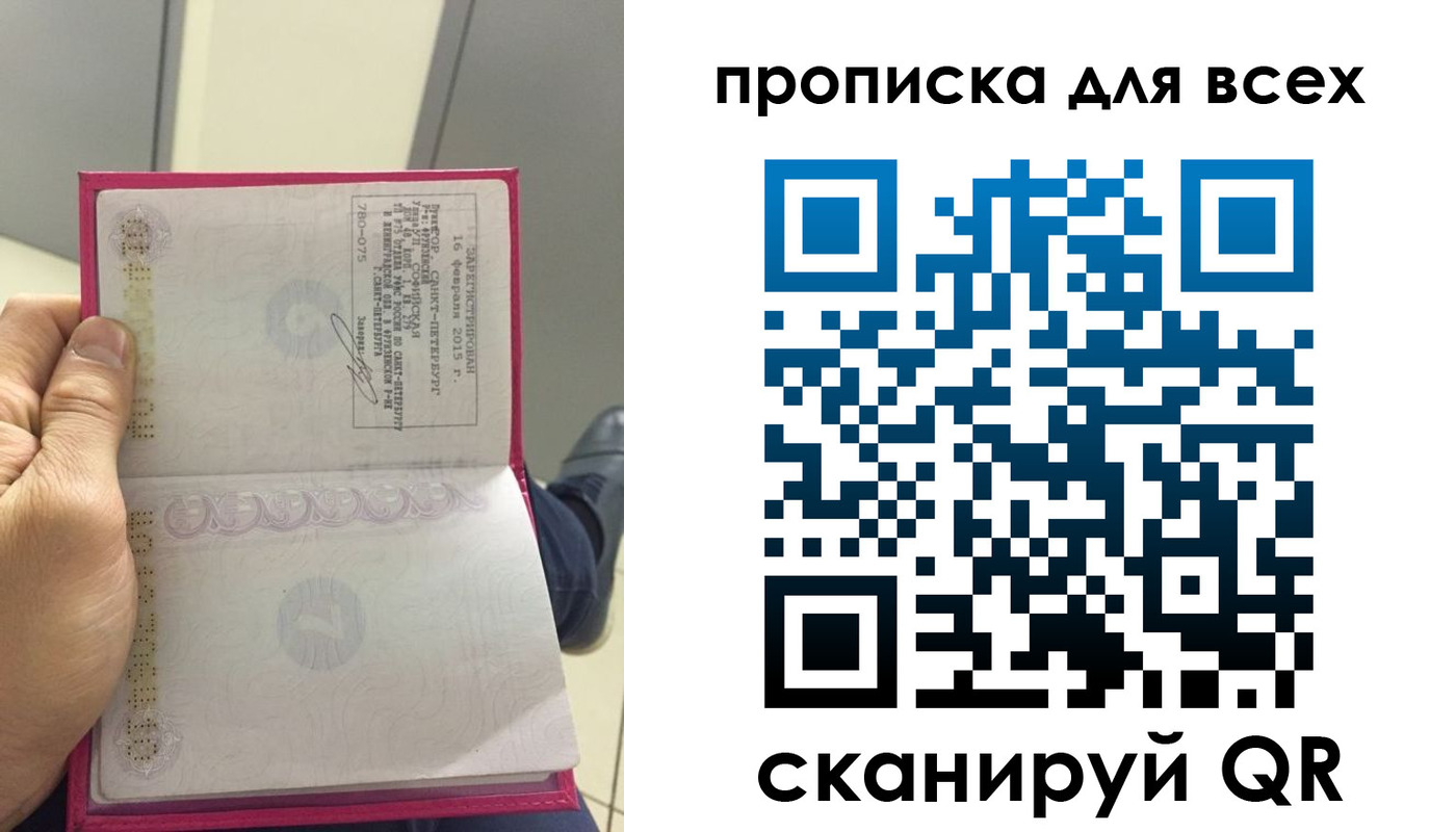прописка ребенка в Беломорске