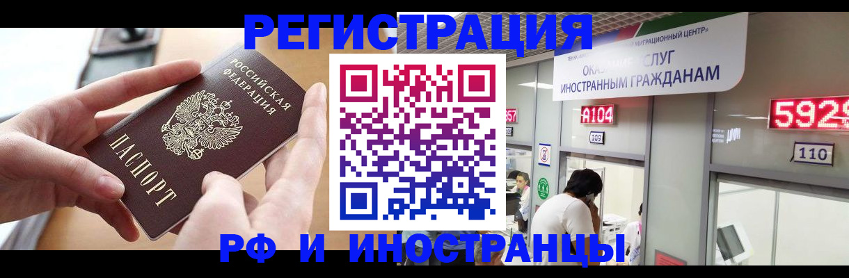 временная регистрация 2025 в Беломорске