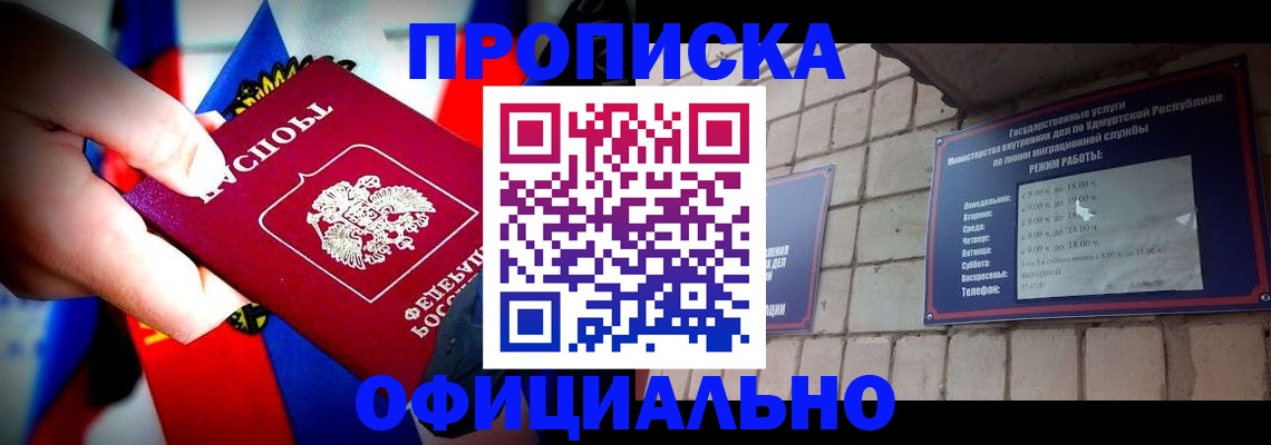 временная регистрация в Беломорске