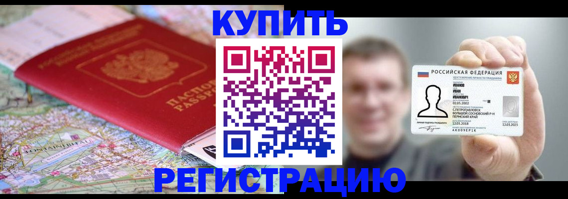 найти адрес прописки в Беломорске