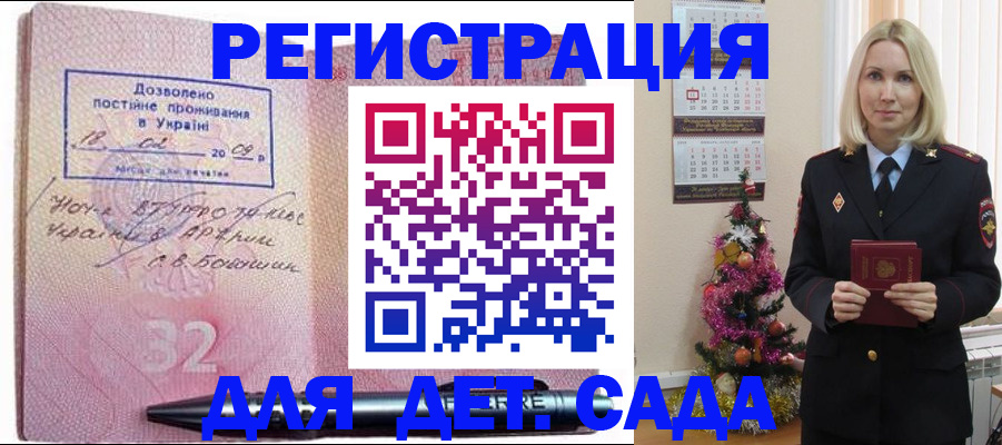 прописка в Беломорске