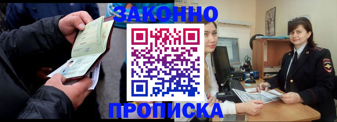временная регистрация для всех в Беломорске