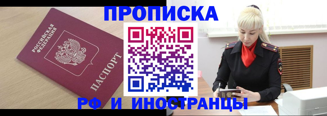 прописка для военкомата в Беломорске