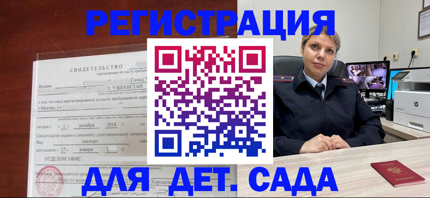 временная регистрация адрес в Беломорске