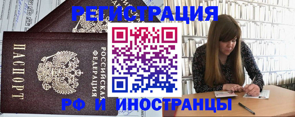 временная регистрация госуслуги в Беломорске